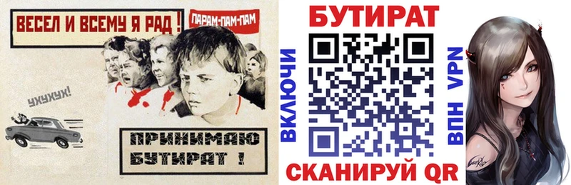 БУТИРАТ бутандиол  Сельцо 